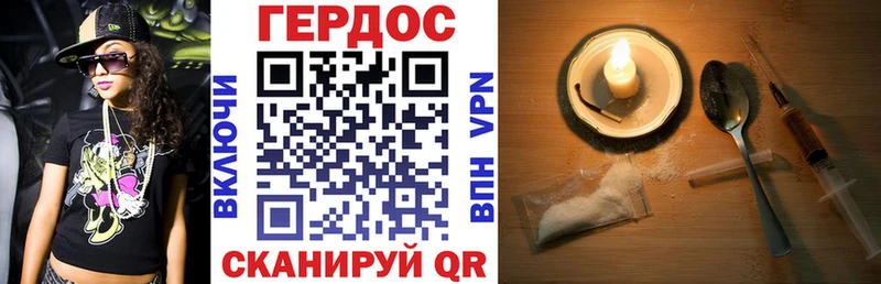 Купить где  Нестеровская  Героин герыч 