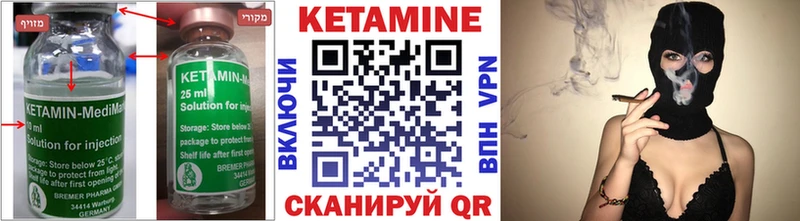 КЕТАМИН VHQ  Купить закладки  Нестеровская 