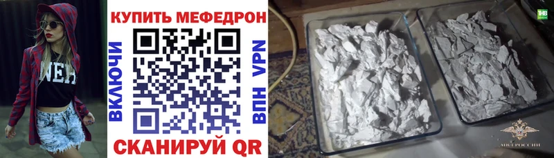 Купить закладки Нестеровская МЕФ 4 MMC