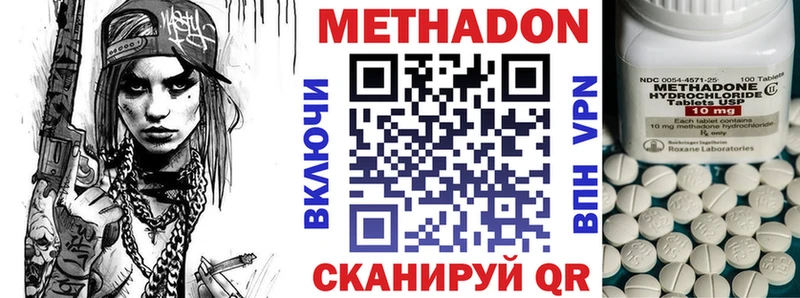 Купить закладки  Нестеровская  МЕТАДОН VHQ 